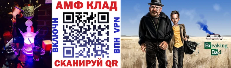 АМФ 97%  hydra сайт  Звенигово 