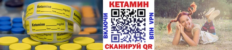 КЕТАМИН VHQ  KRAKEN ссылки  Звенигово  наркошоп 