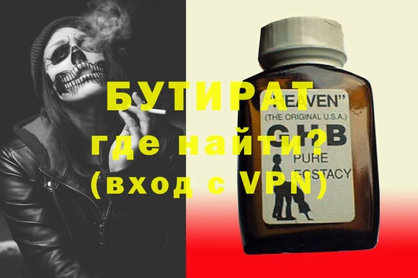 бутик Ступино