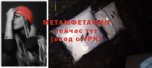 метамфетамин Вязьма