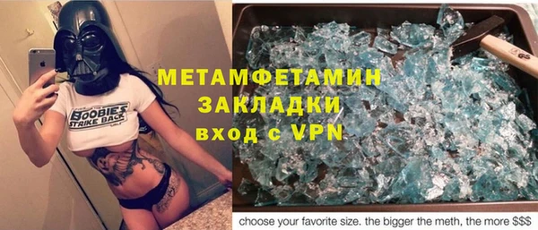 метамфетамин Вязьма
