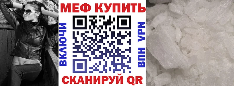 МЯУ-МЯУ кристаллы  блэк спрут ссылка  Звенигово  купить  